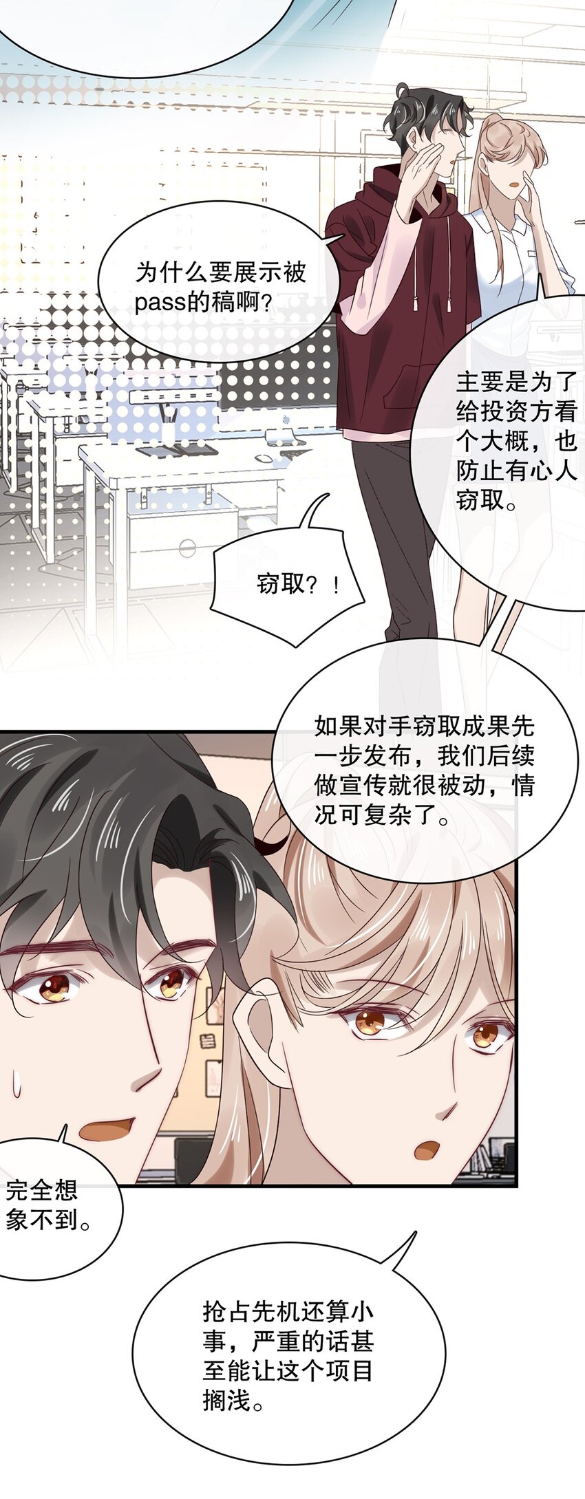 026 第二十六话  狼狈为佳-第26话