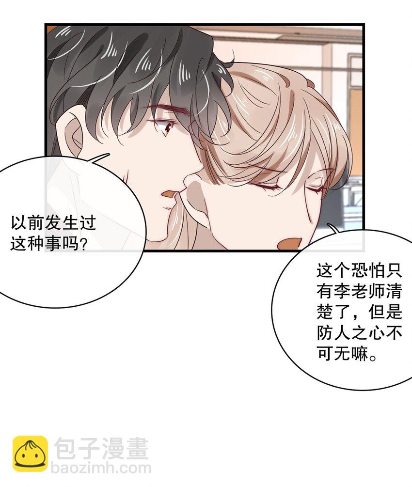 026 第二十六话  狼狈为佳-第26话