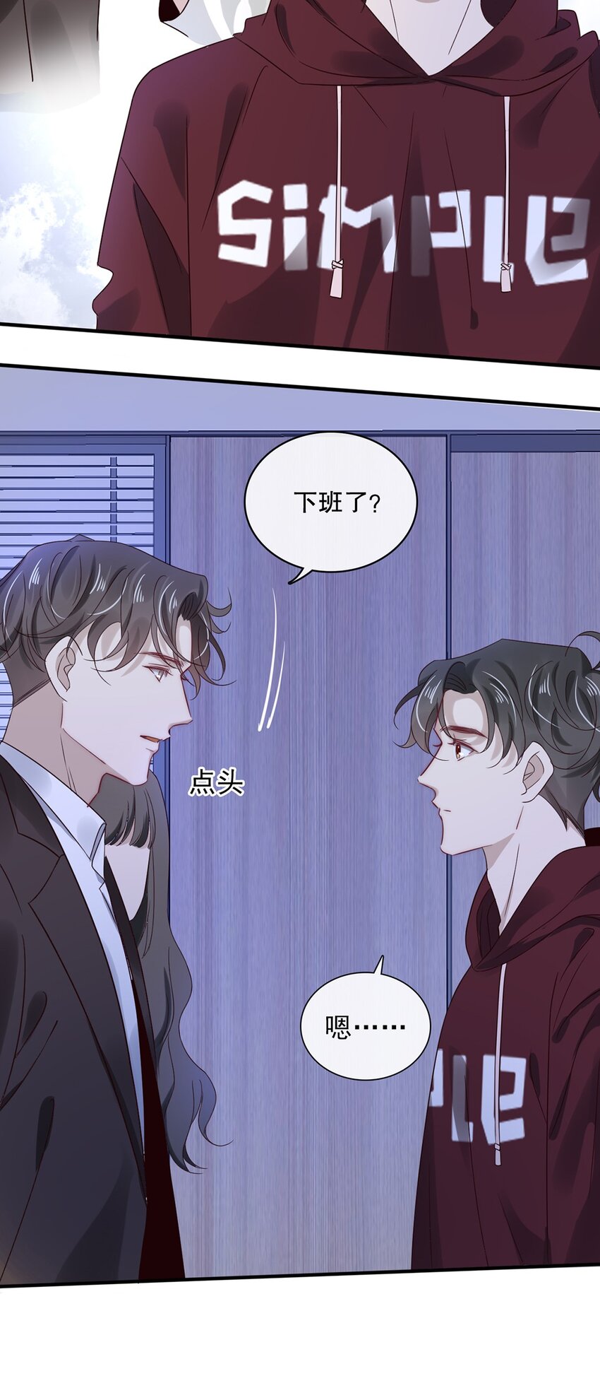 026 第二十六话  狼狈为佳-第26话