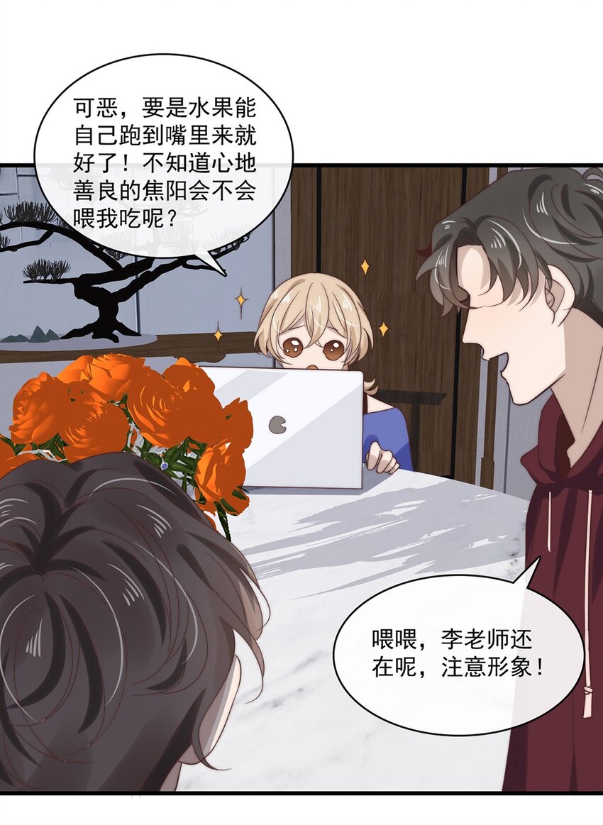 030 第三十话  工作才是动力-第28话