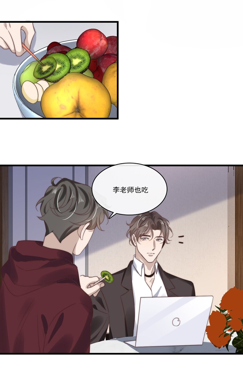 030 第三十话  工作才是动力-第28话