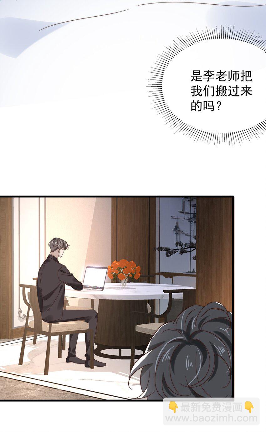 030 第三十话  工作才是动力-第28话