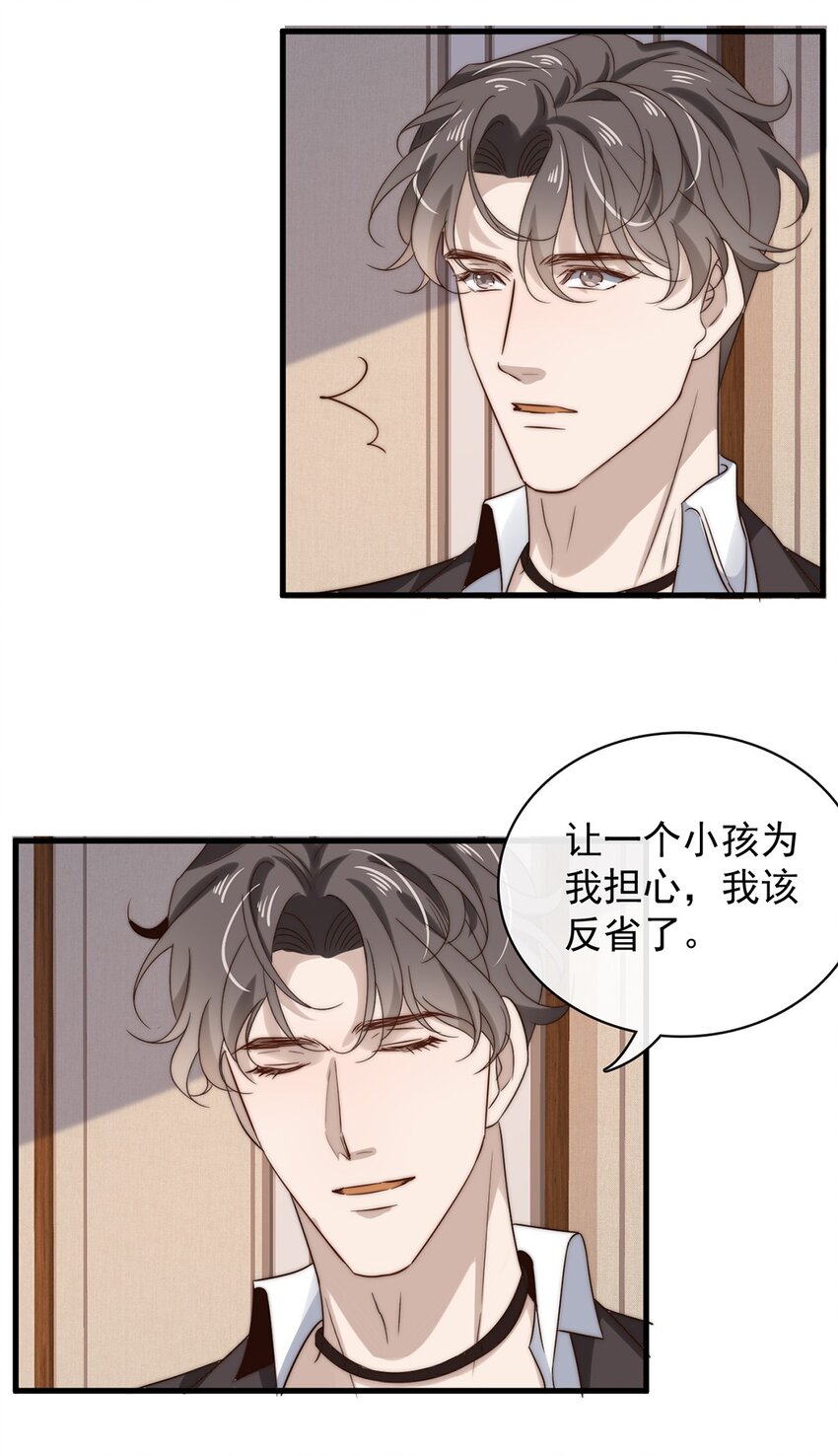 030 第三十话  工作才是动力-第28话