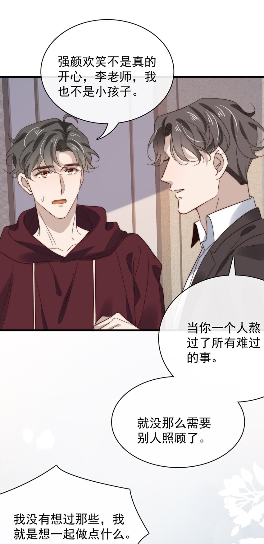 030 第三十话  工作才是动力-第28话
