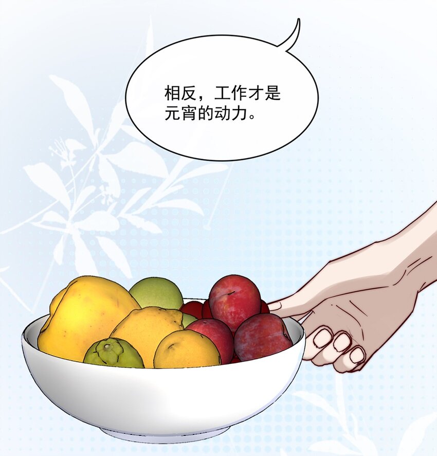 030 第三十话  工作才是动力-第28话