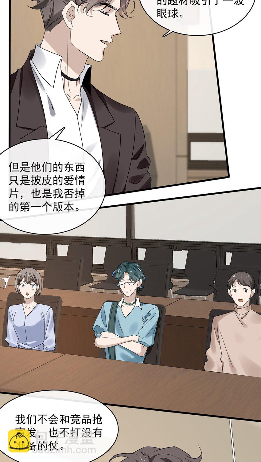 032 第三十二话  成年人的世界-第30话