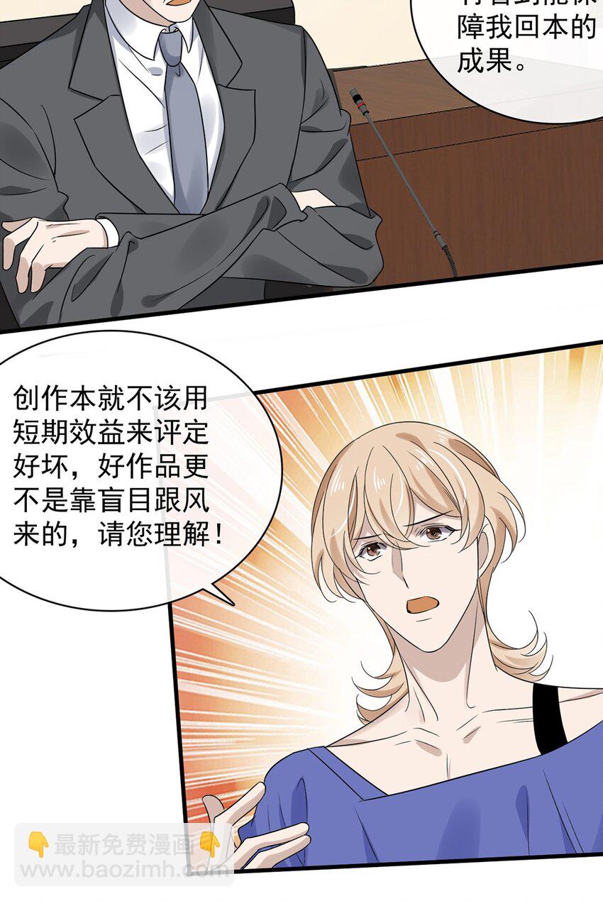 032 第三十二话  成年人的世界-第30话