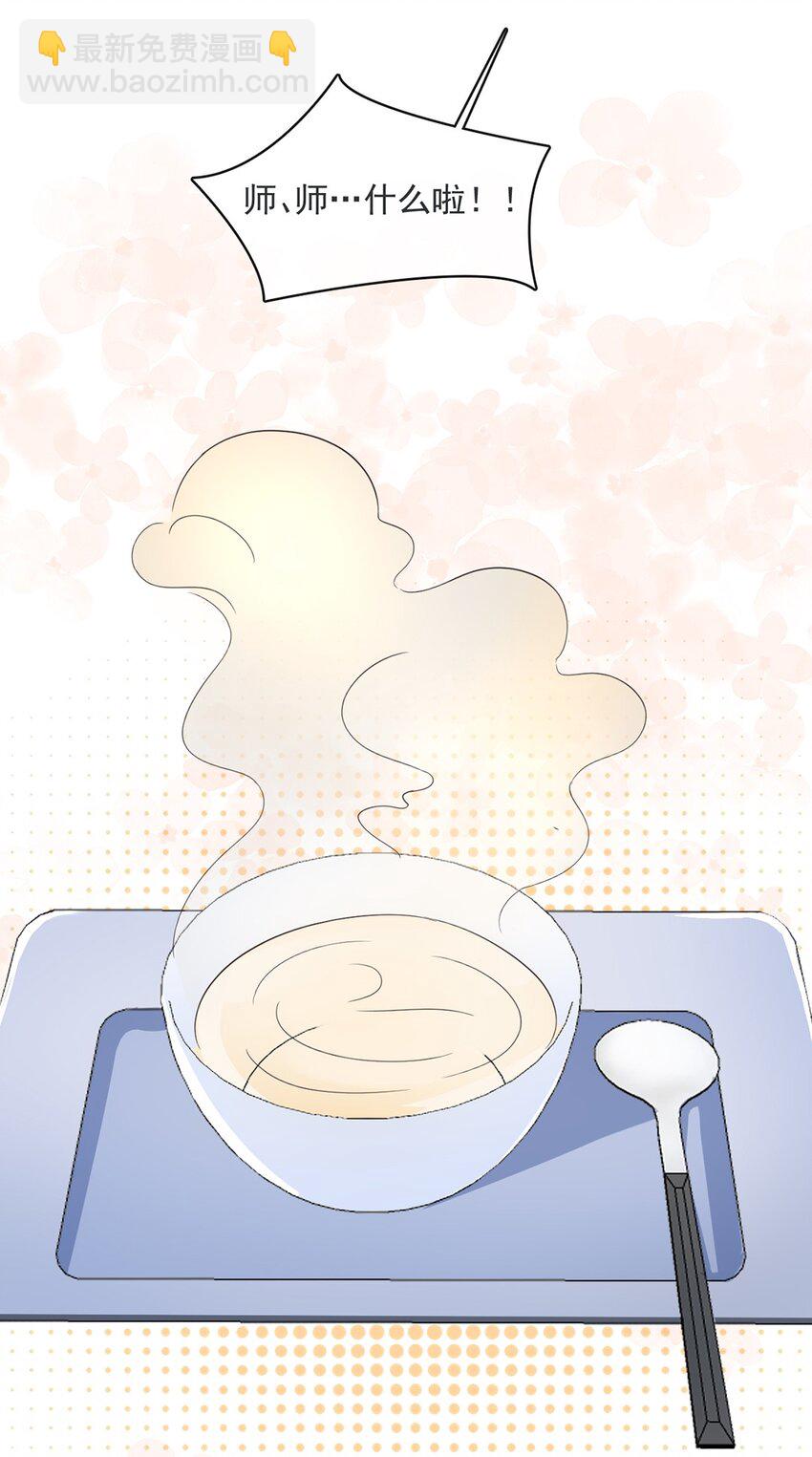 034 第三十四话  谢谢你-第32话