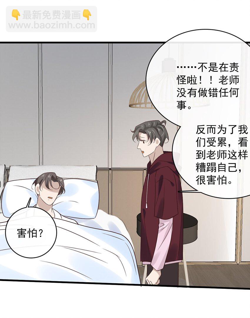 034 第三十四话  谢谢你-第32话