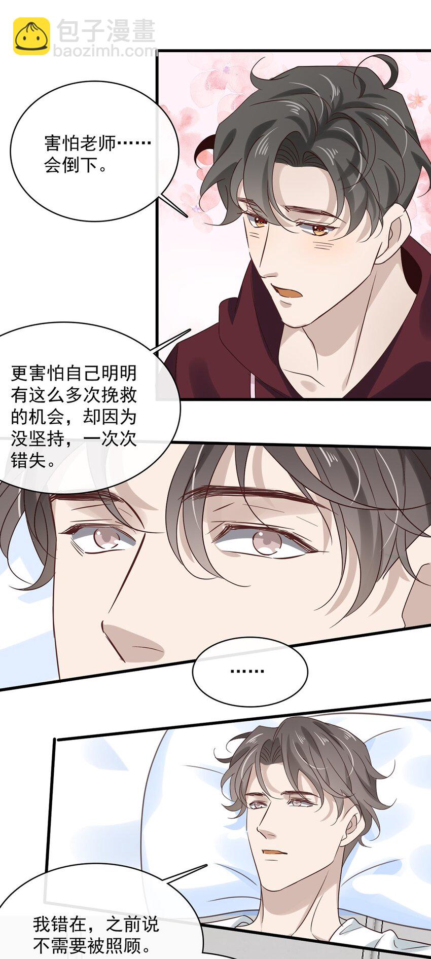 034 第三十四话  谢谢你-第32话