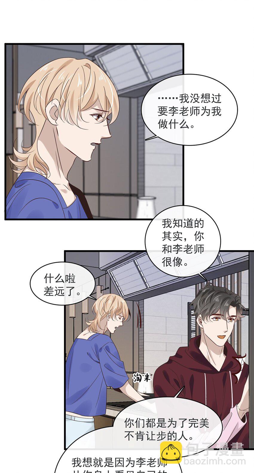 034 第三十四话  谢谢你-第32话