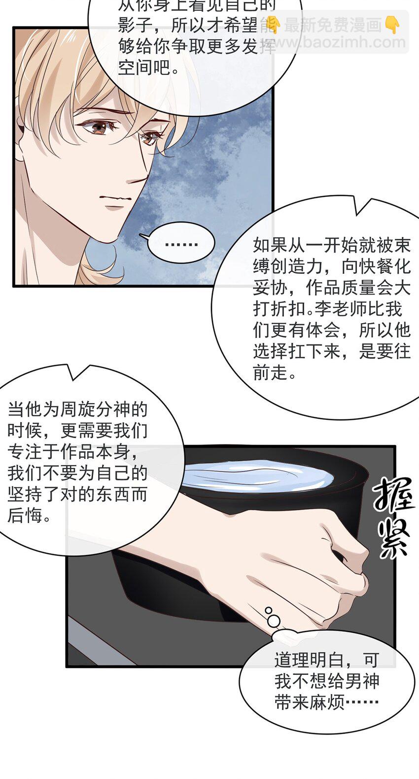 034 第三十四话  谢谢你-第32话