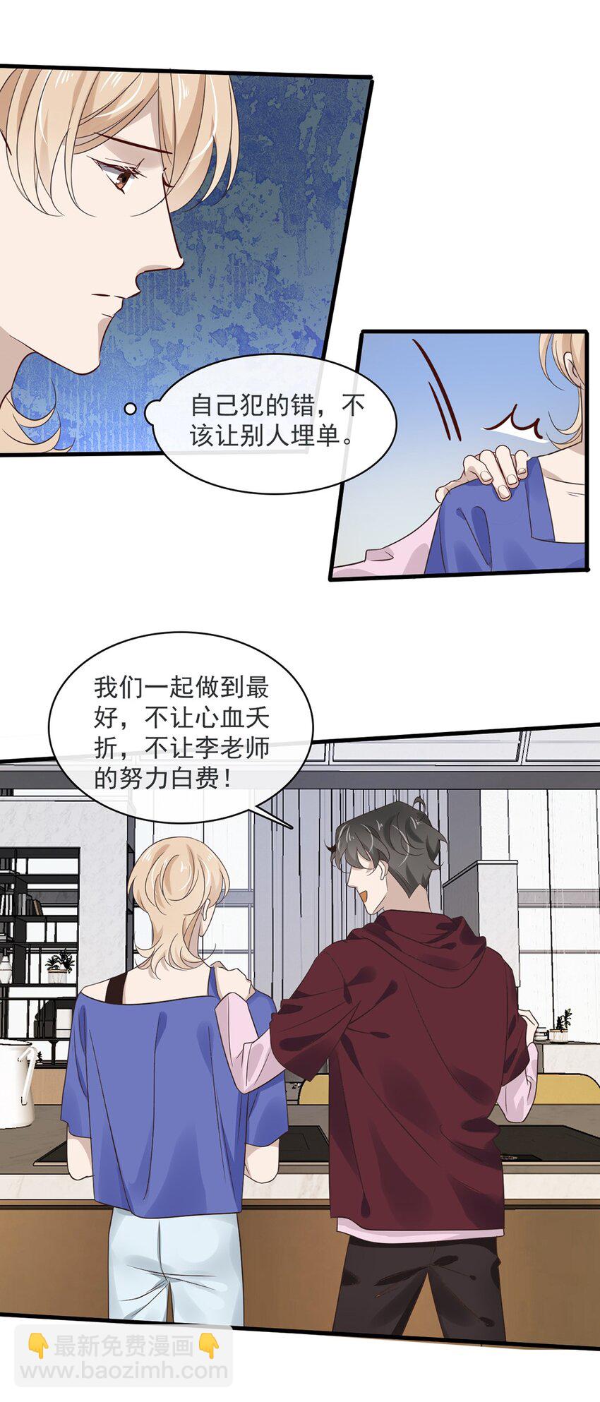 034 第三十四话  谢谢你-第32话