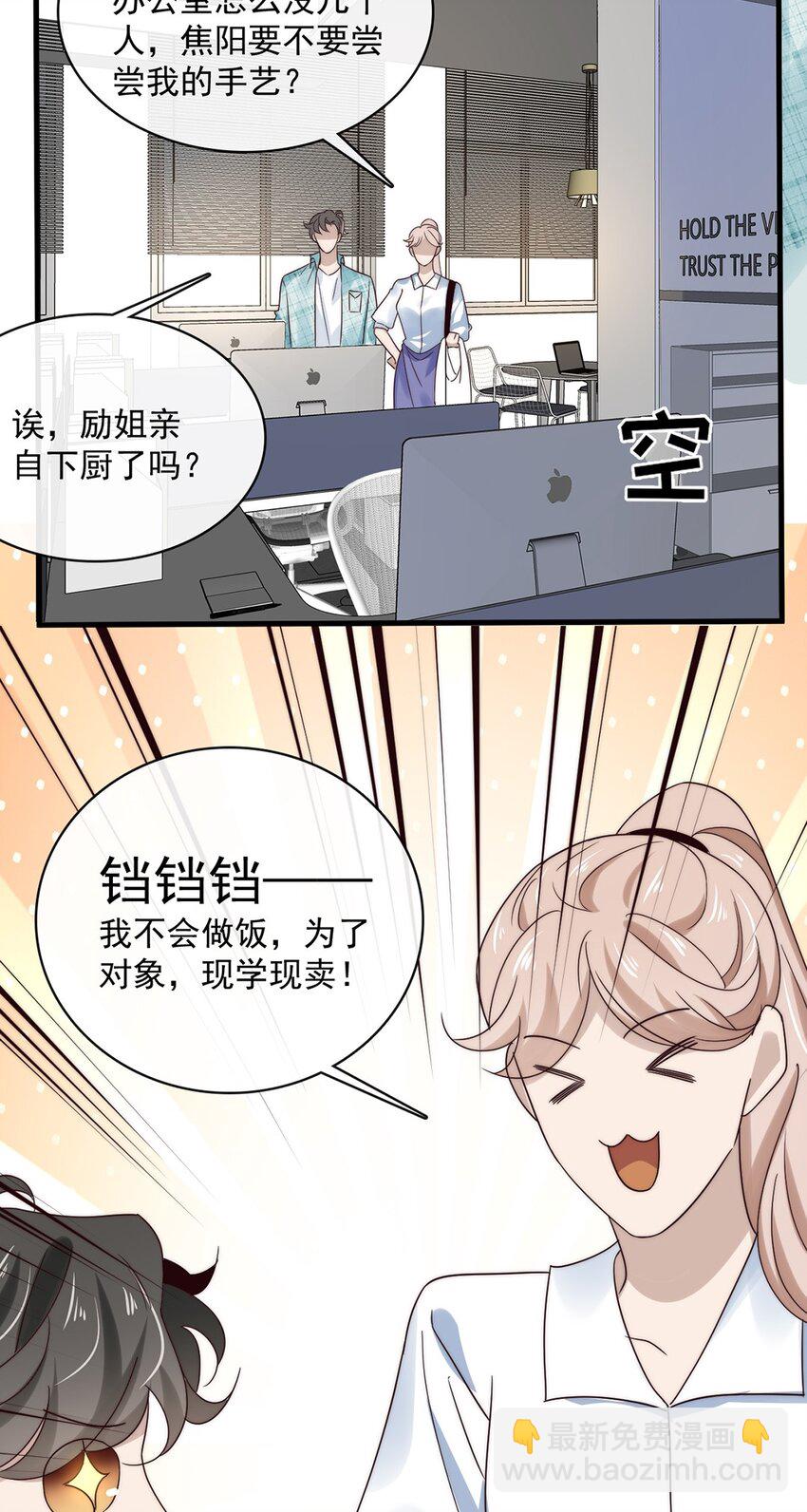 036 第三十六话  带资进组-第34话