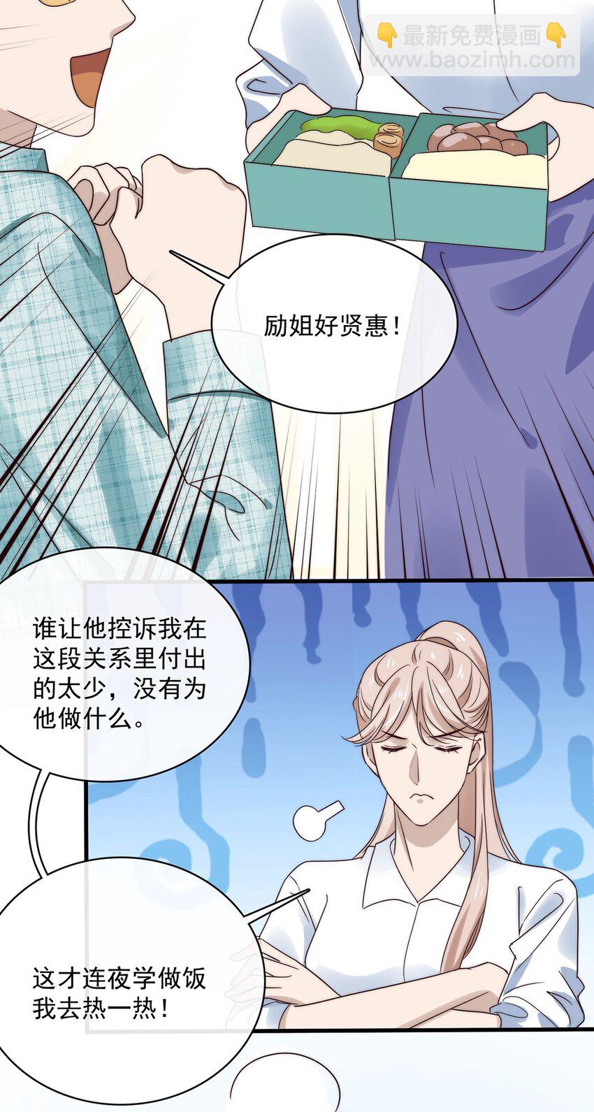 036 第三十六话  带资进组-第34话