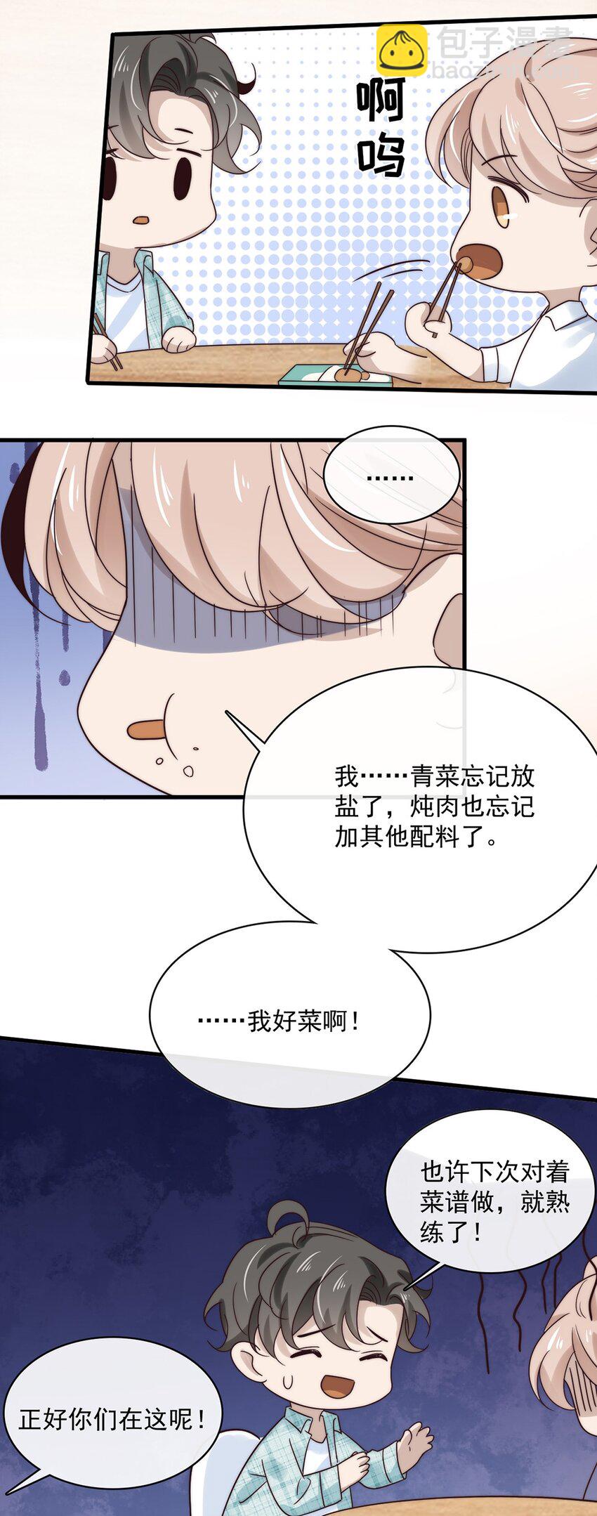 036 第三十六话  带资进组-第34话