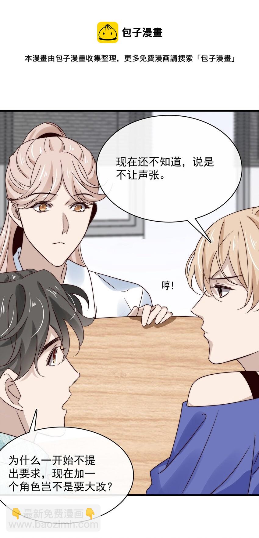 036 第三十六话  带资进组-第34话