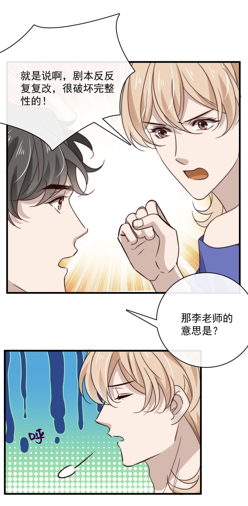 036 第三十六话  带资进组-第34话