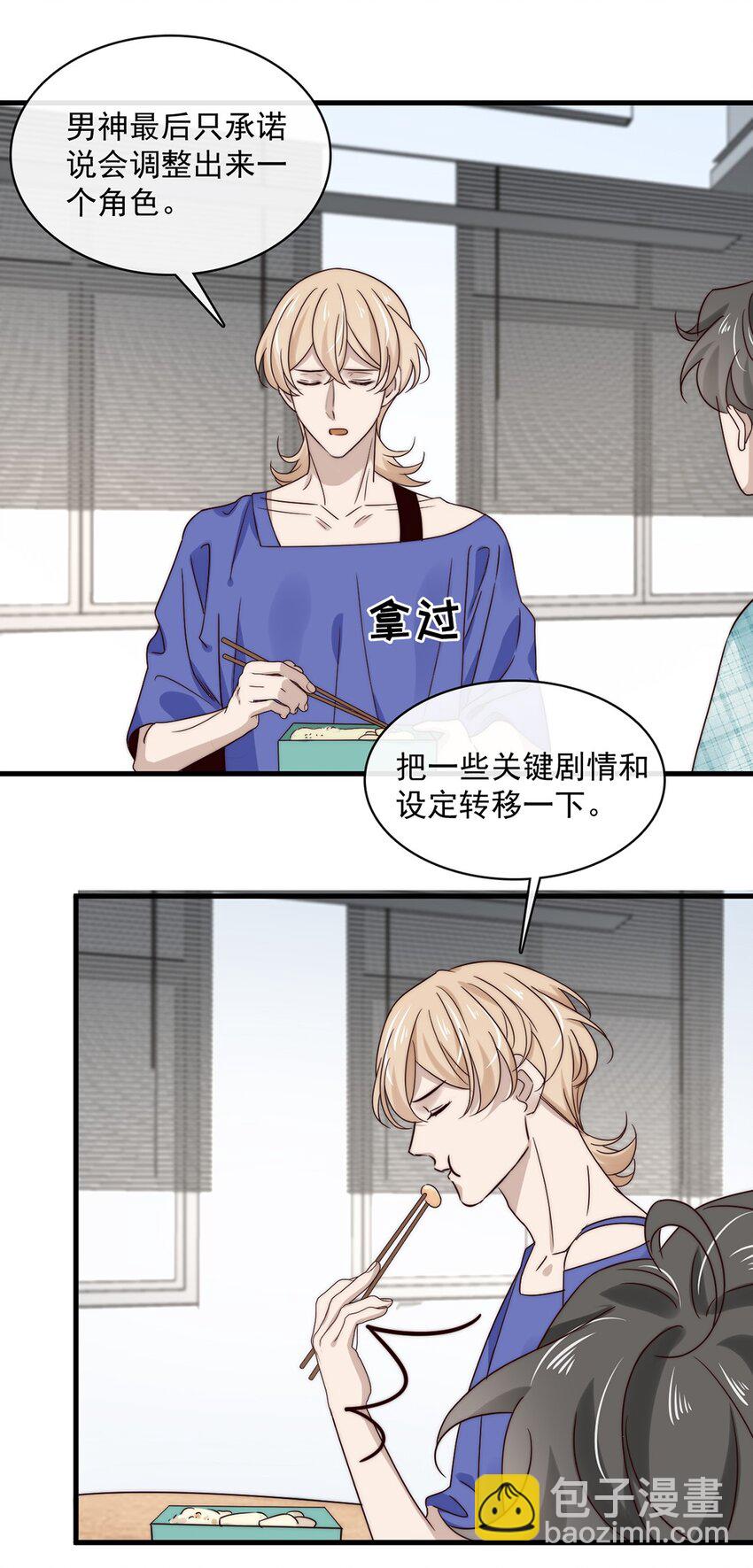 036 第三十六话  带资进组-第34话