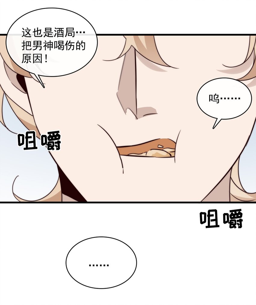 036 第三十六话  带资进组-第34话