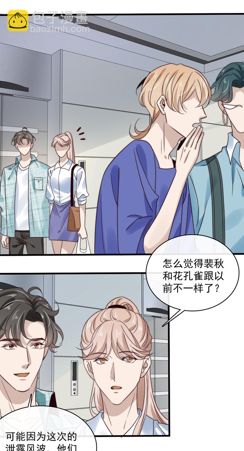 036 第三十六话  带资进组-第34话