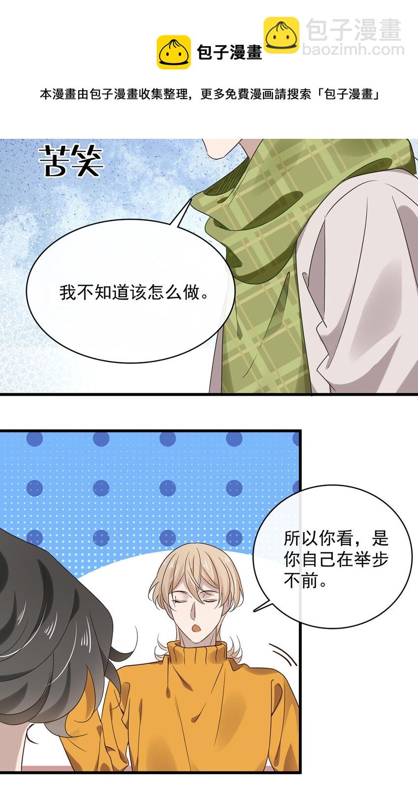 038 第三十八话  犹豫就会败北-第36话