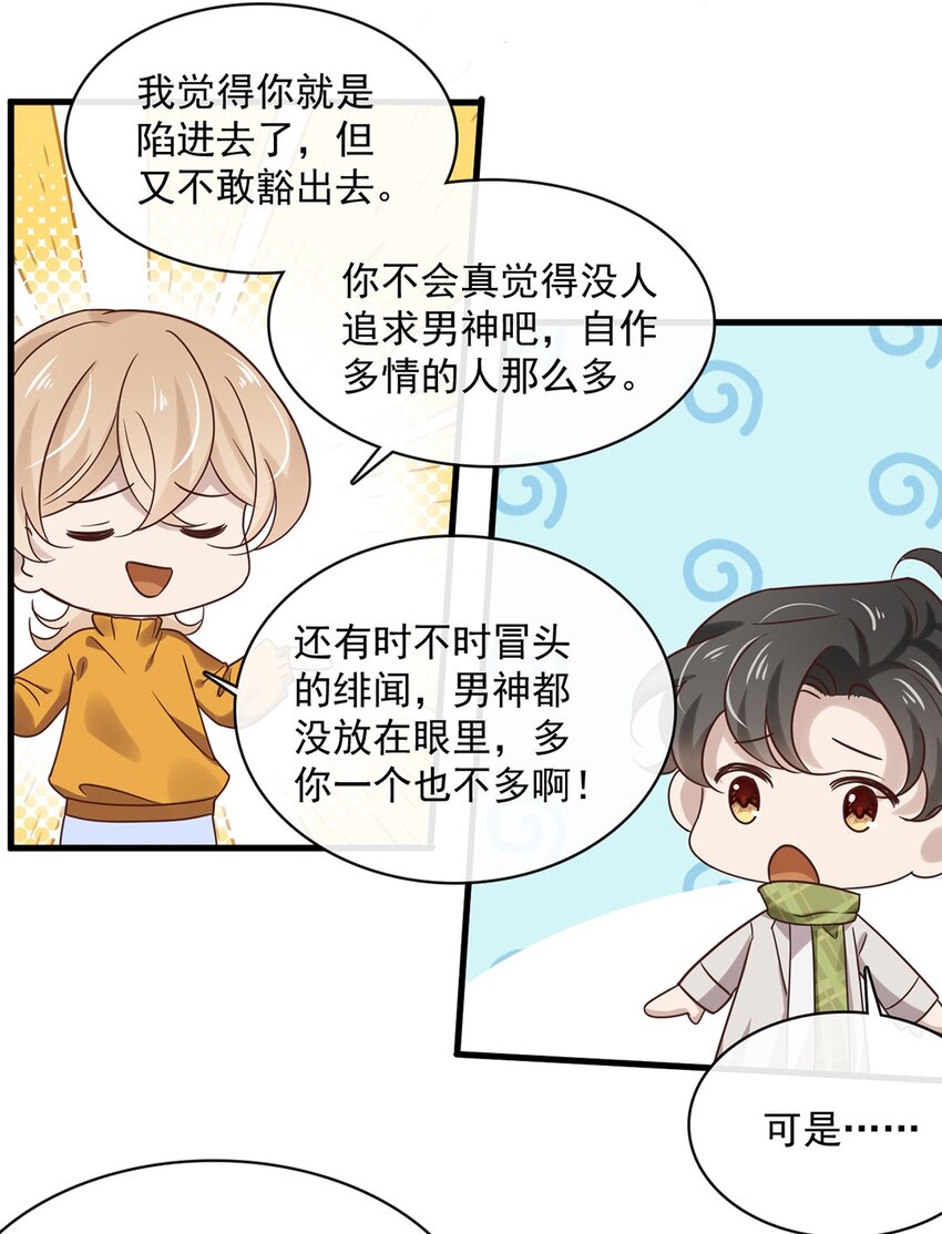 038 第三十八话  犹豫就会败北-第36话
