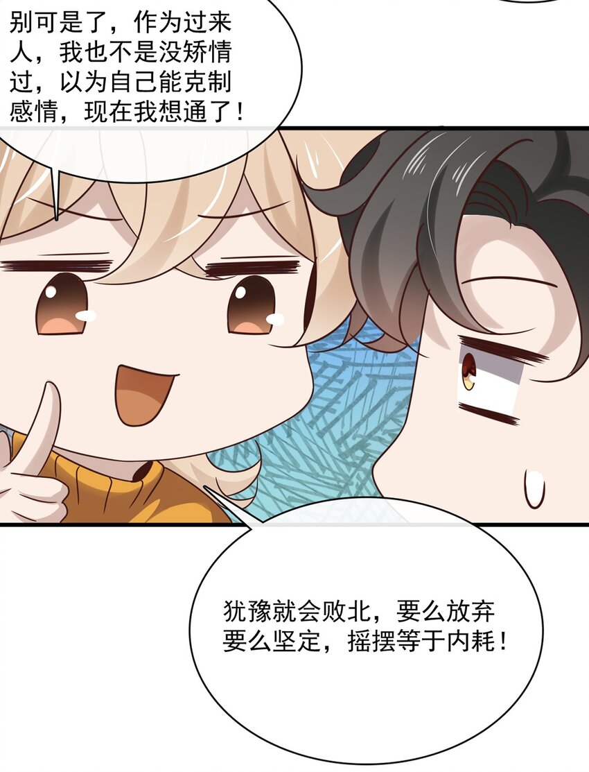 038 第三十八话  犹豫就会败北-第36话