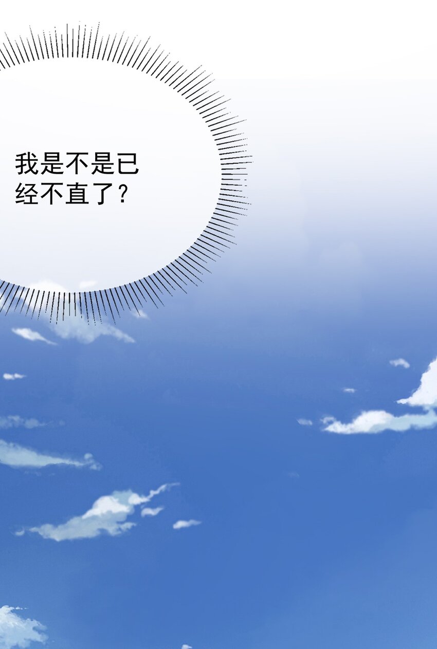 038 第三十八话  犹豫就会败北-第36话