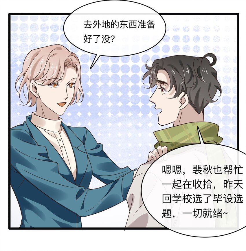 038 第三十八话  犹豫就会败北-第36话