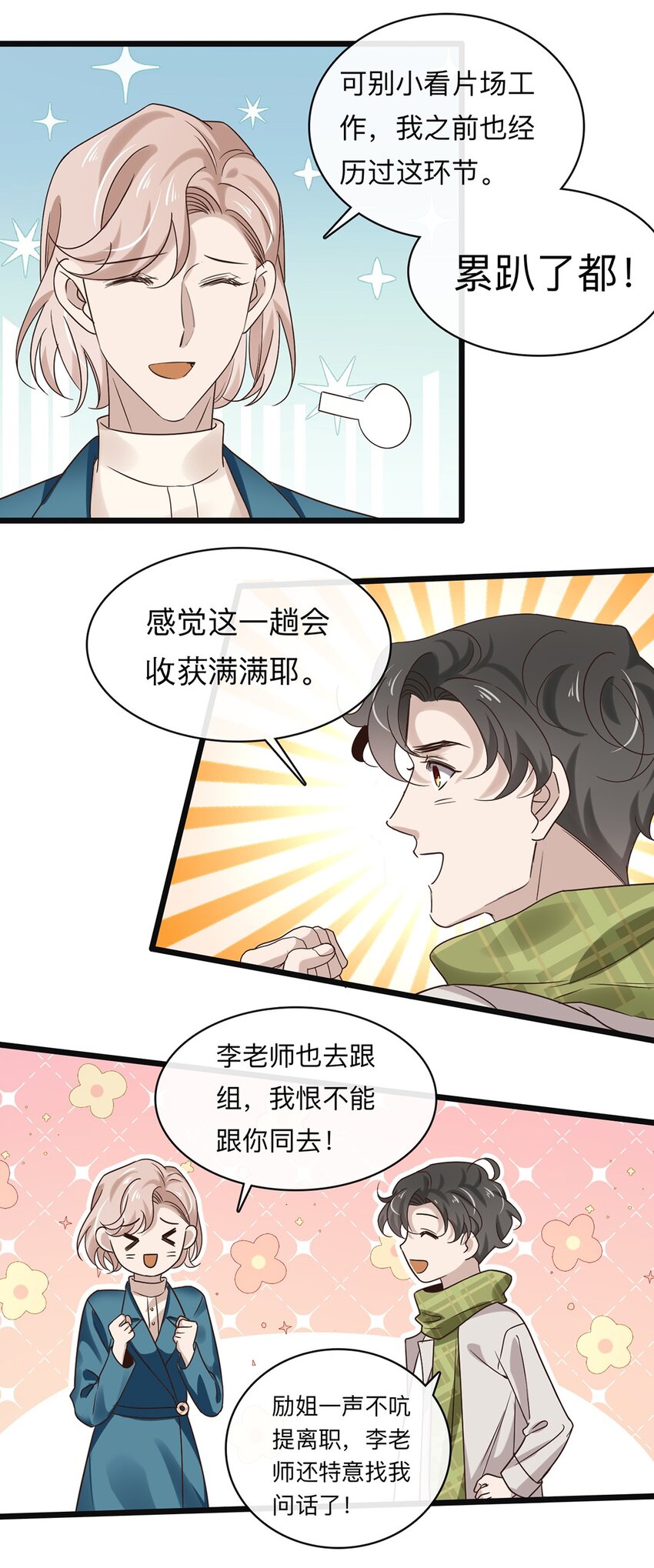 038 第三十八话  犹豫就会败北-第36话