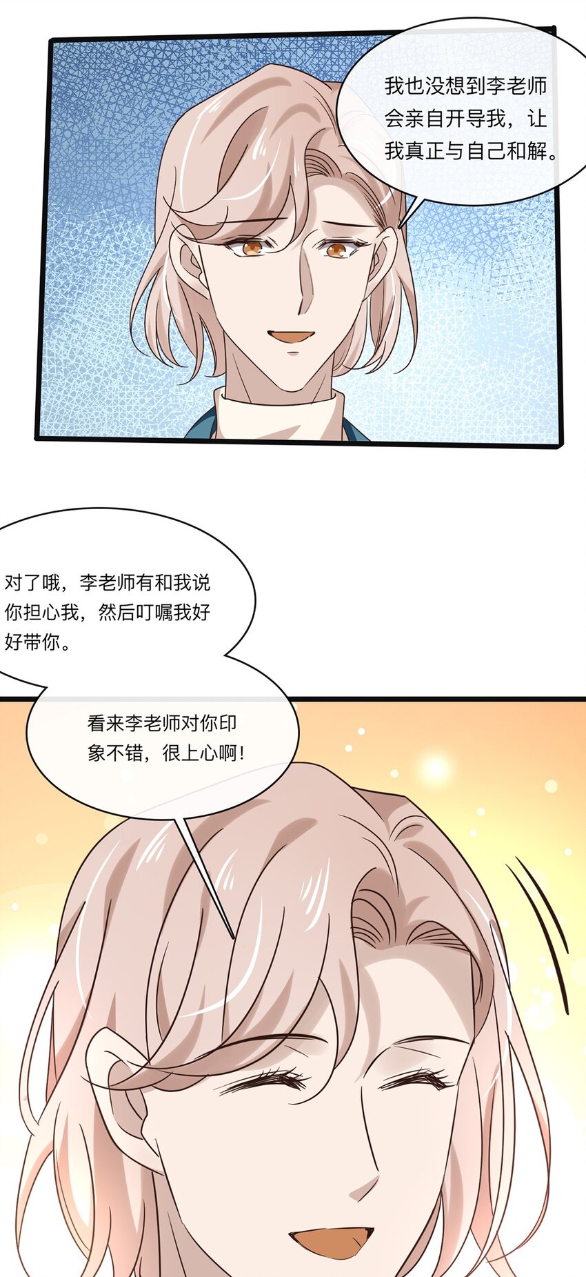 038 第三十八话  犹豫就会败北-第36话
