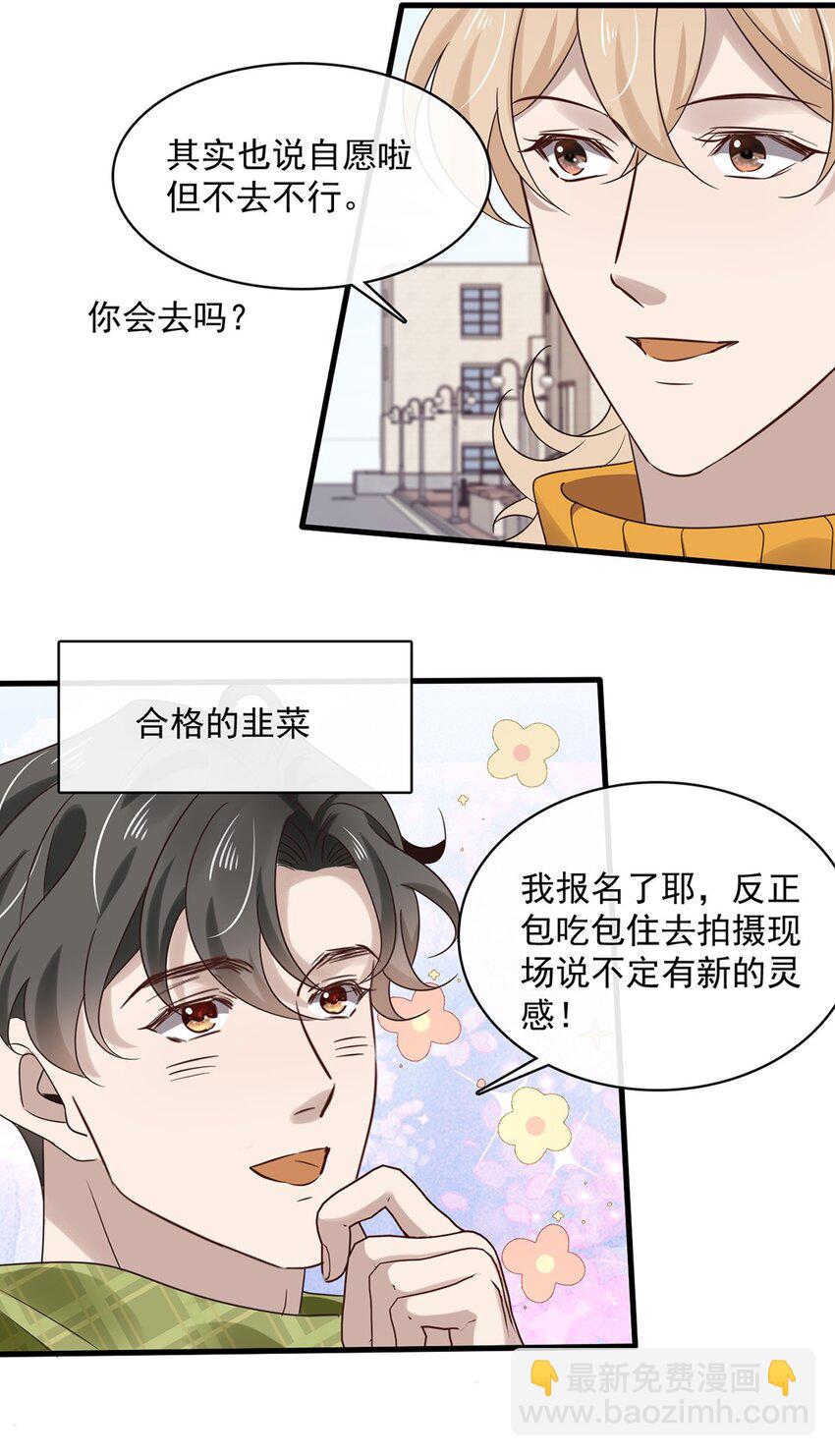 038 第三十八话  犹豫就会败北-第36话