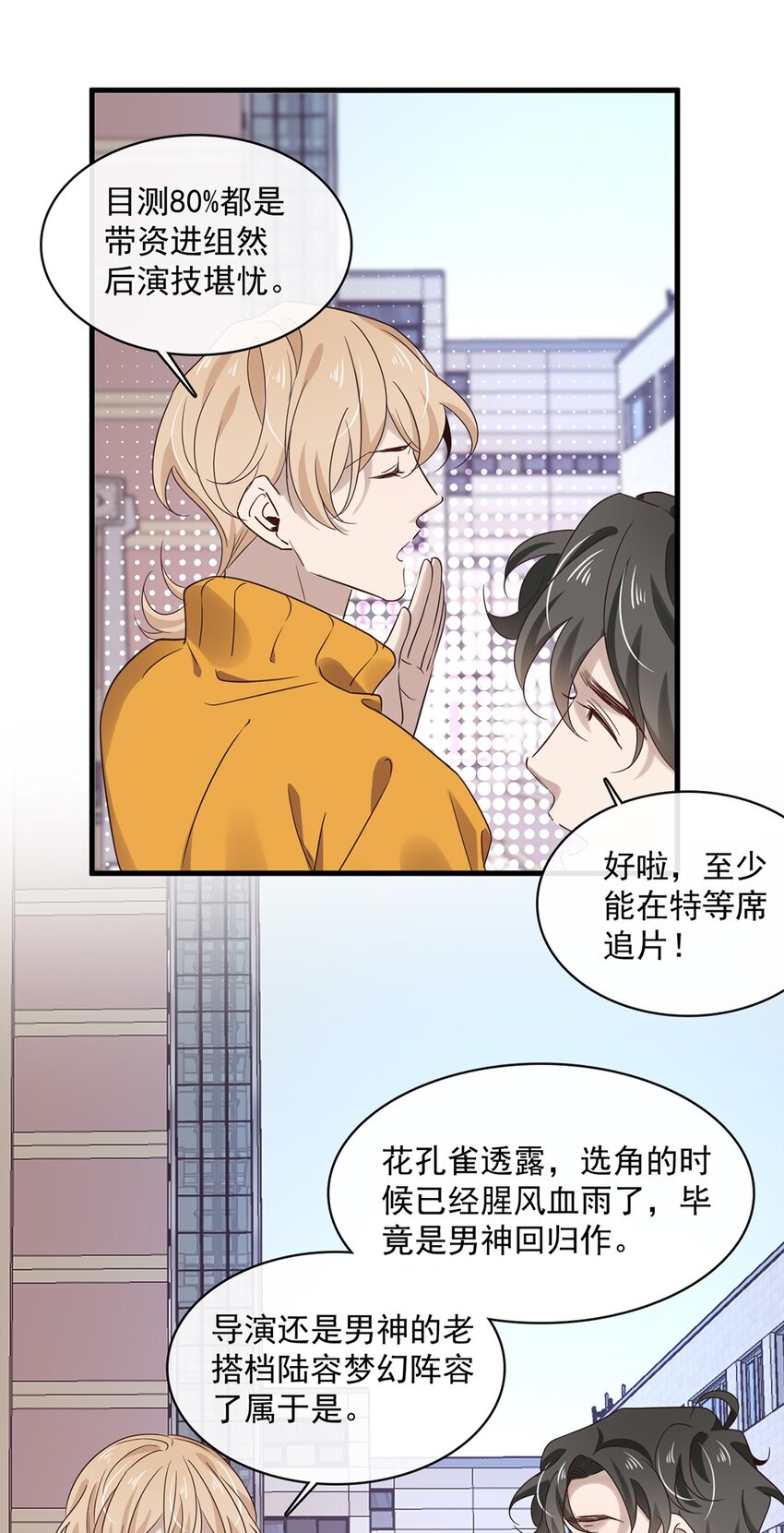 038 第三十八话  犹豫就会败北-第36话