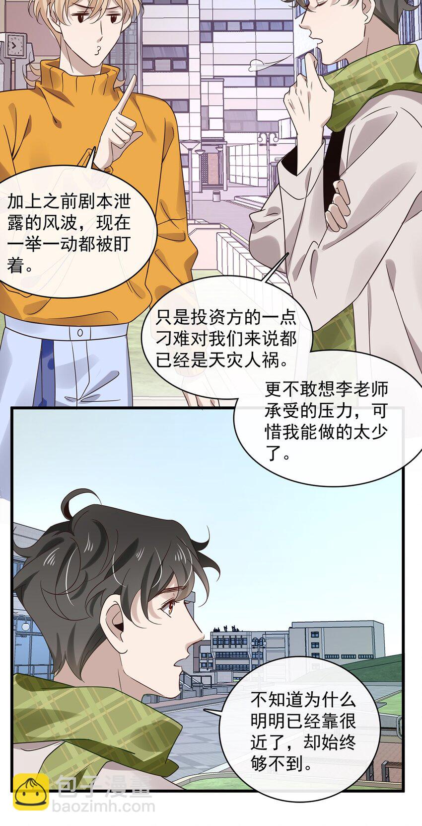 038 第三十八话  犹豫就会败北-第36话