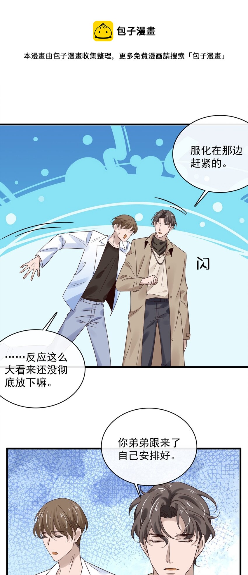 040 第四十话  我想向前走-第38话