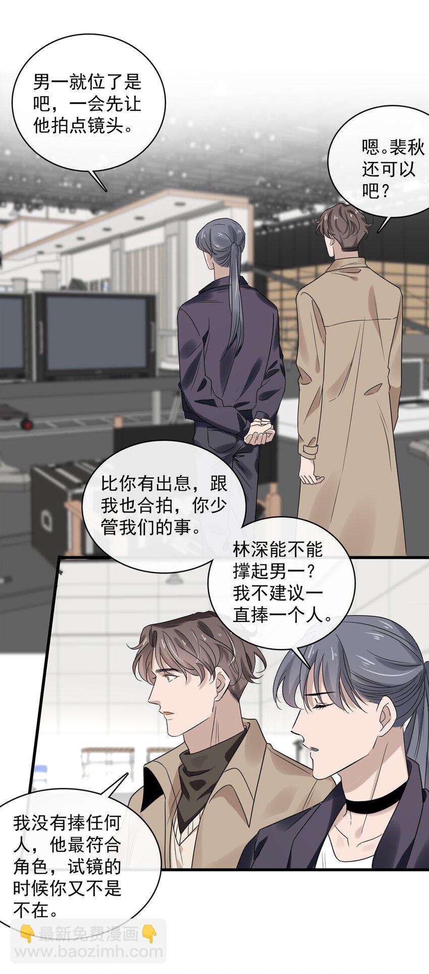 040 第四十话  我想向前走-第38话