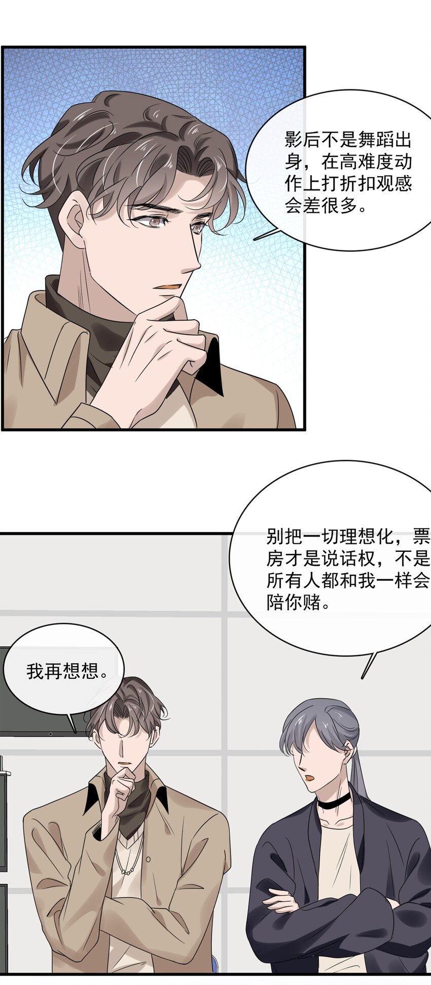 040 第四十话  我想向前走-第38话