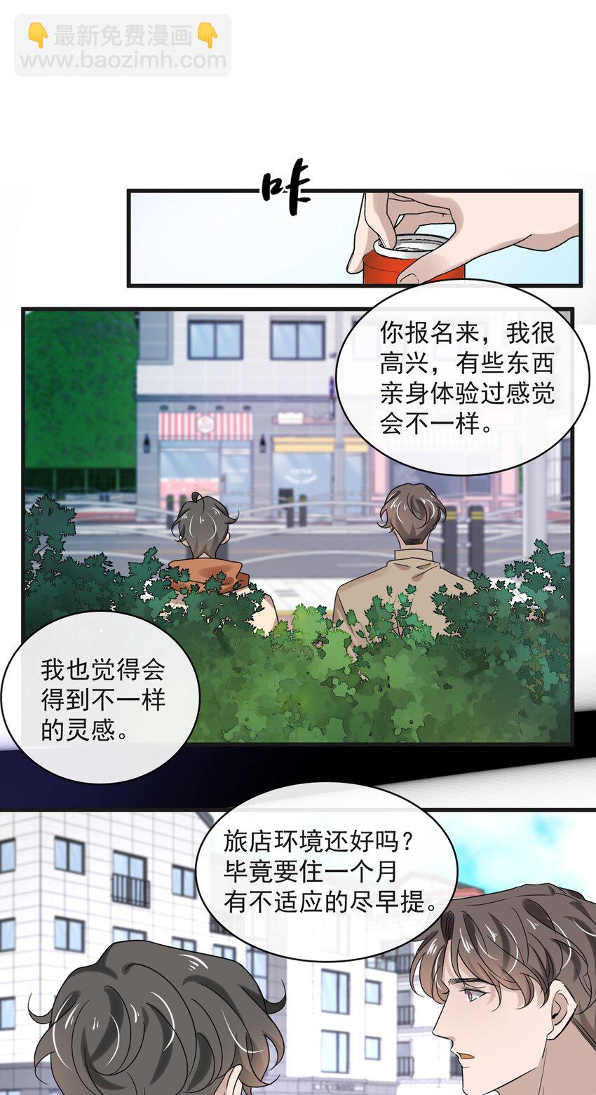 040 第四十话  我想向前走-第38话