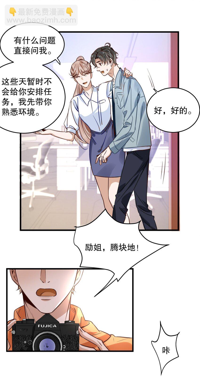 05 第五话  吃瓜群众-第4话