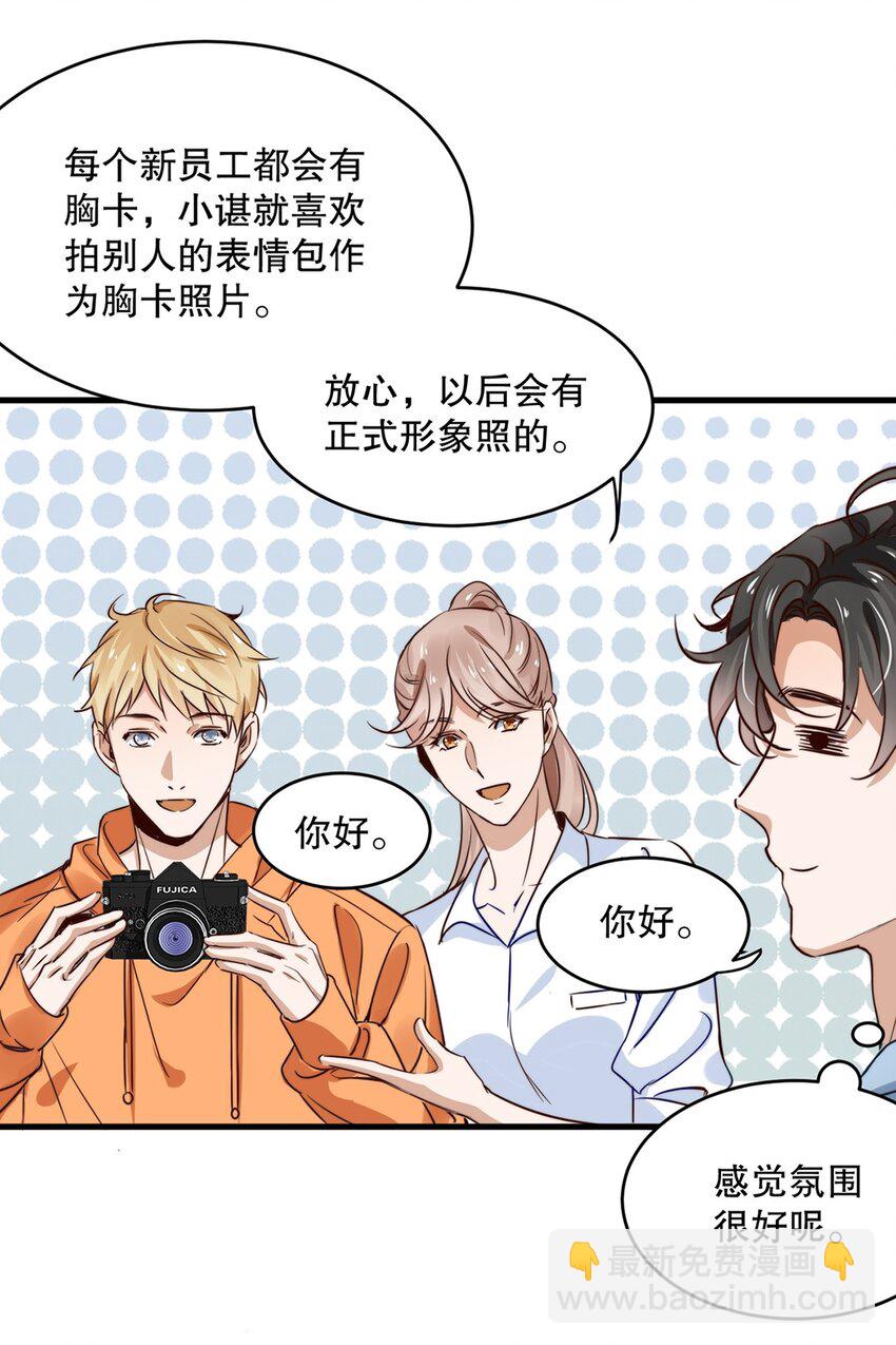 05 第五话  吃瓜群众-第4话