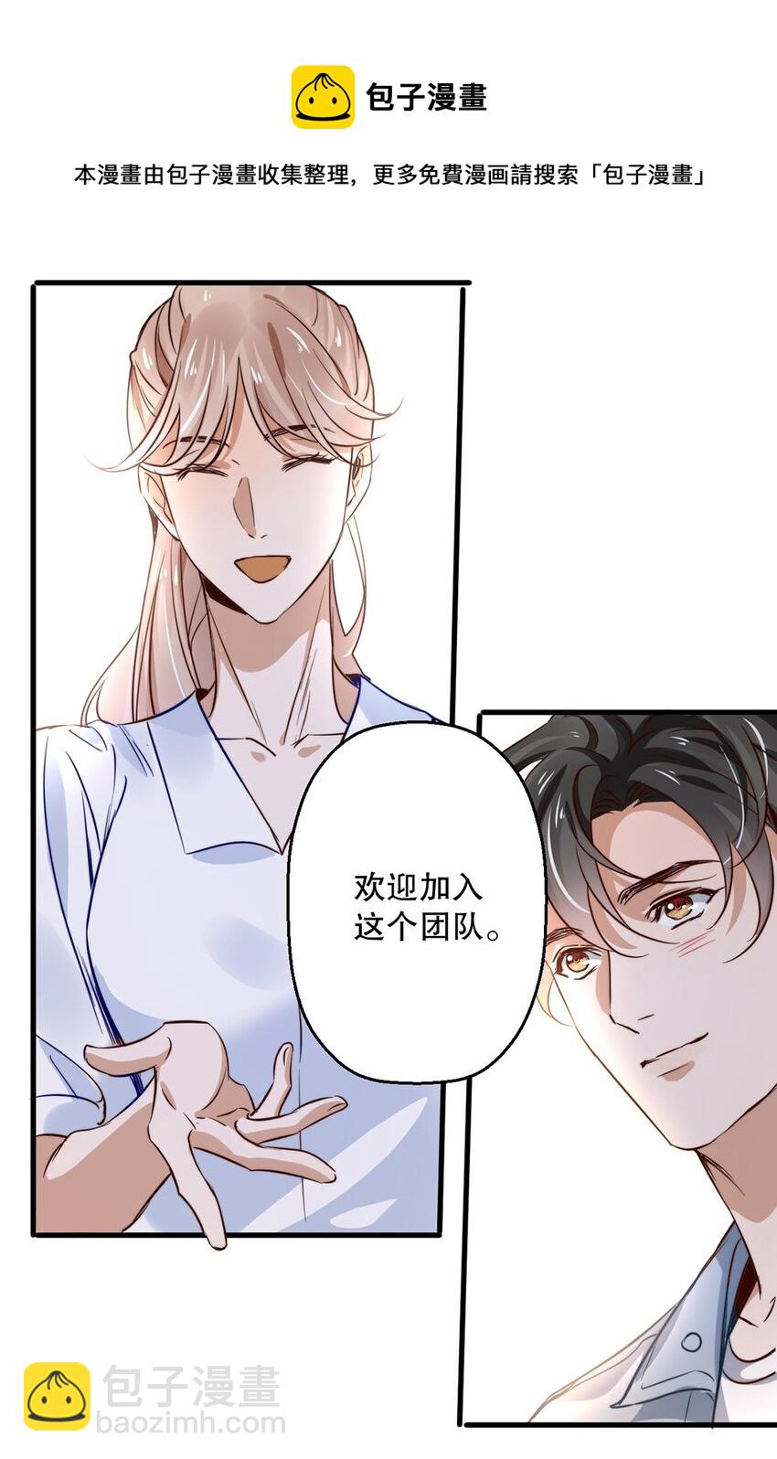 05 第五话  吃瓜群众-第4话