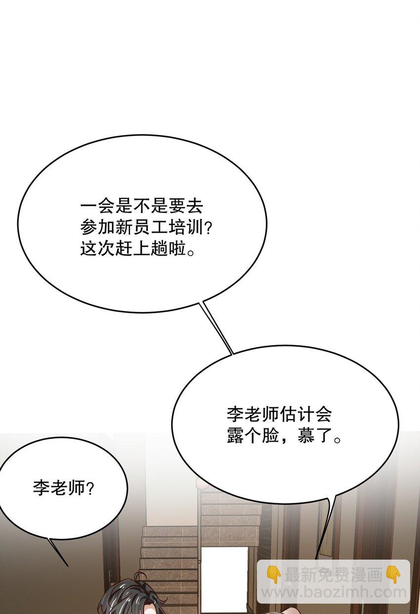 05 第五话  吃瓜群众-第4话