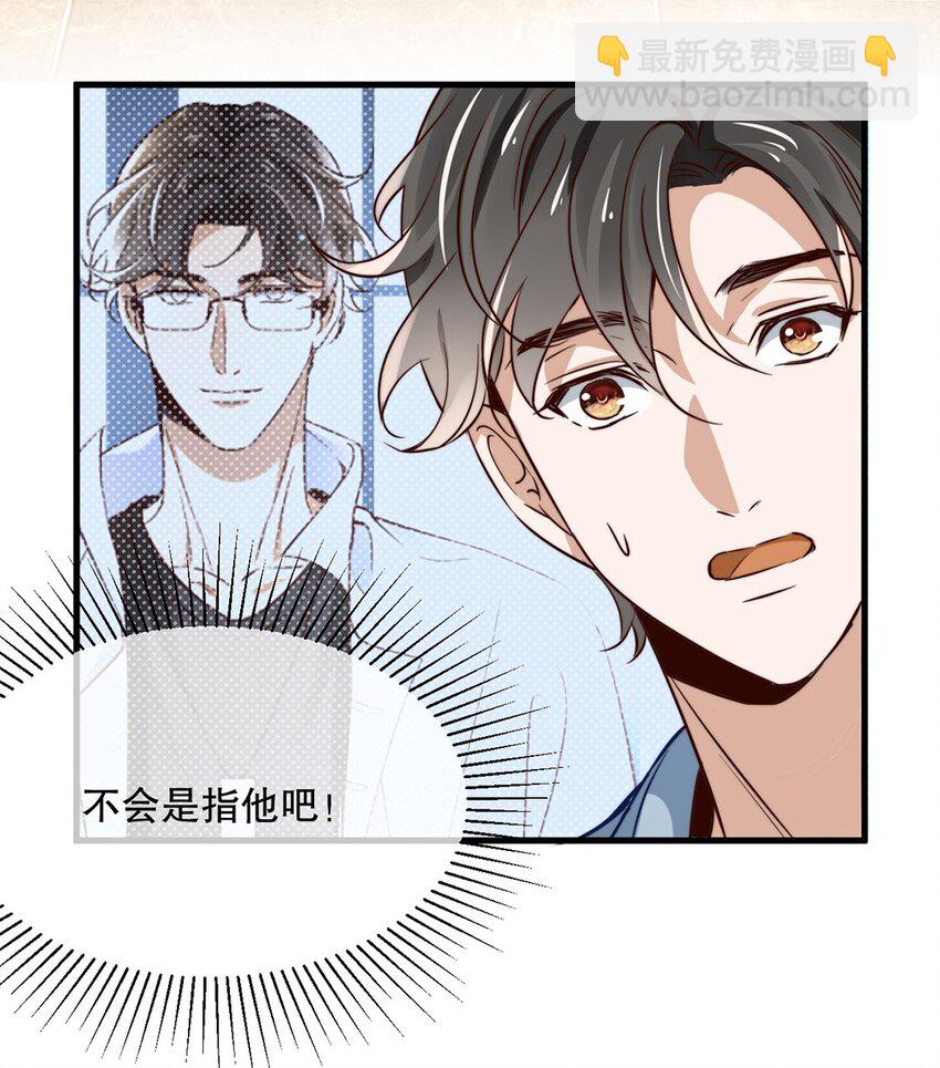 05 第五话  吃瓜群众-第4话