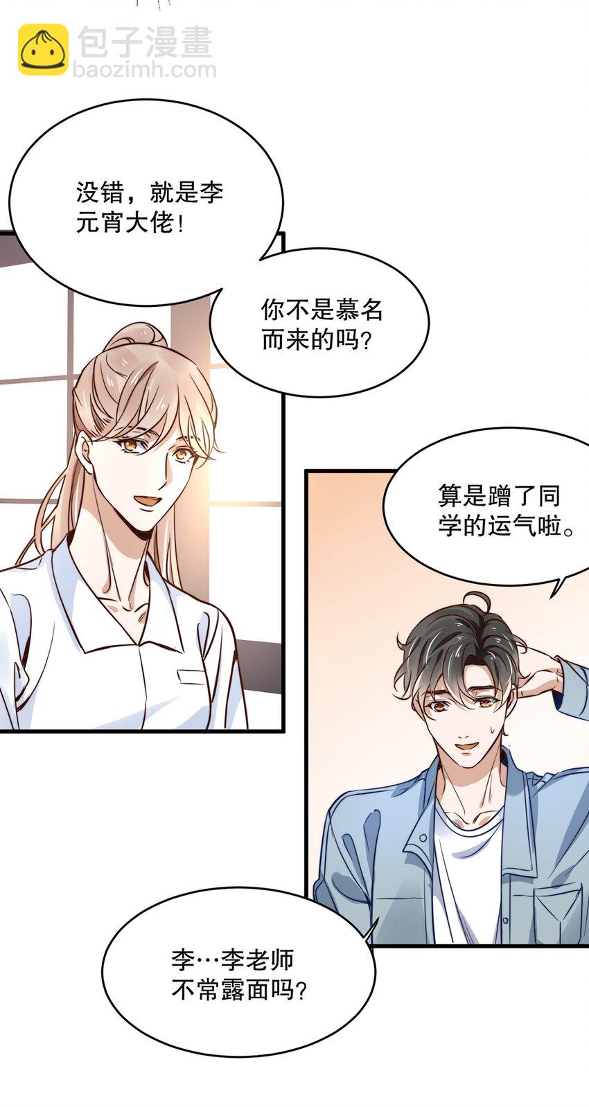 05 第五话  吃瓜群众-第4话