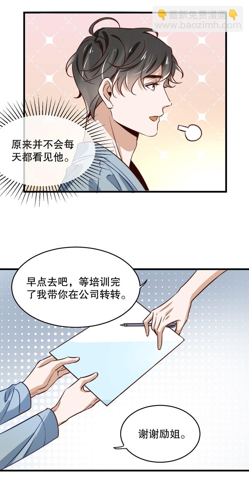 05 第五话  吃瓜群众-第4话