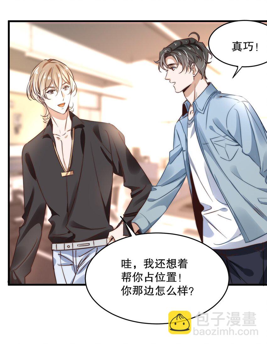 05 第五话  吃瓜群众-第4话