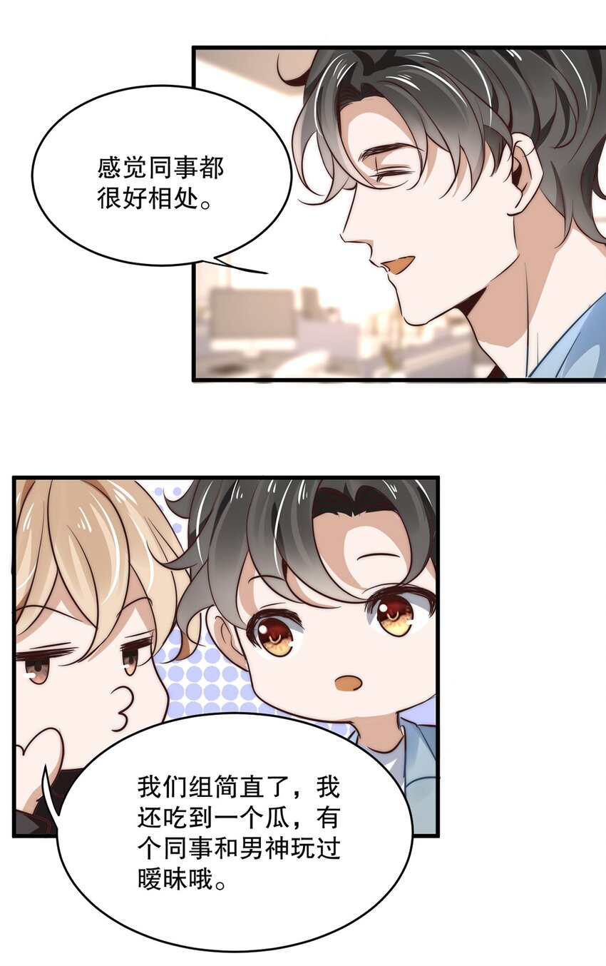 05 第五话  吃瓜群众-第4话