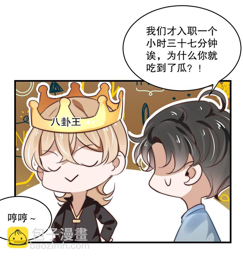 05 第五话  吃瓜群众-第4话