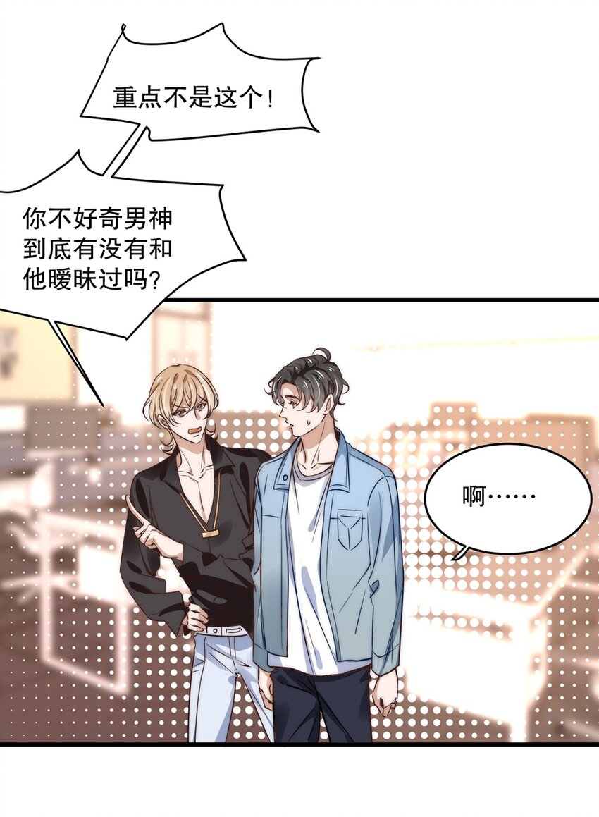 05 第五话  吃瓜群众-第4话